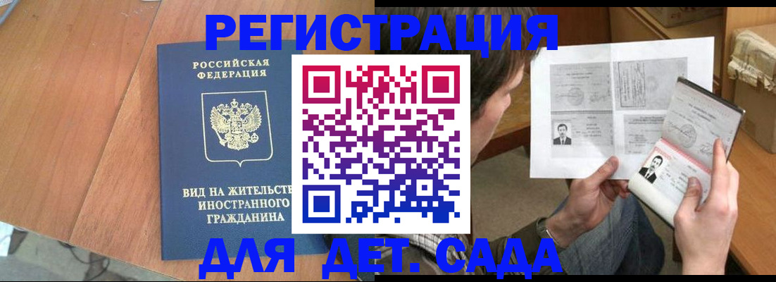 регистрация для школы в Родниках