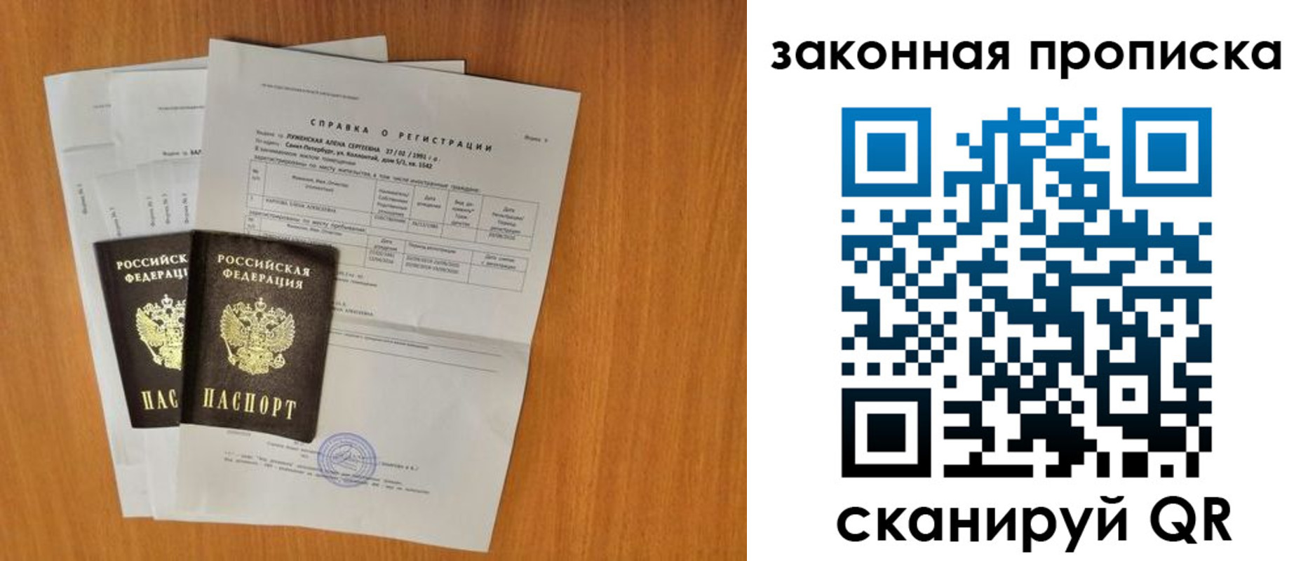 временная прописка в Родниках