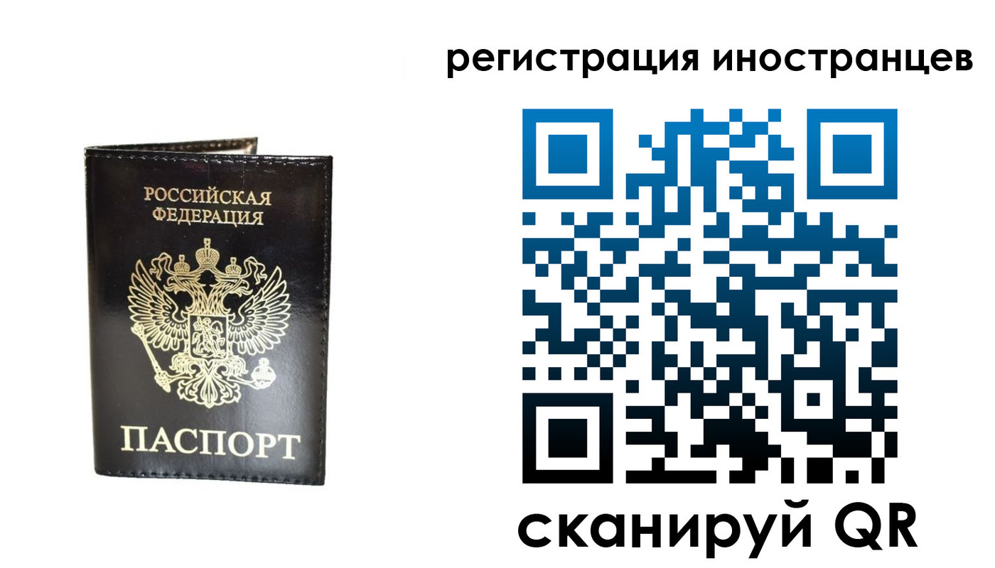 прописка гарантия в Родниках