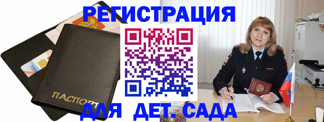 прописка паспорт в Родниках