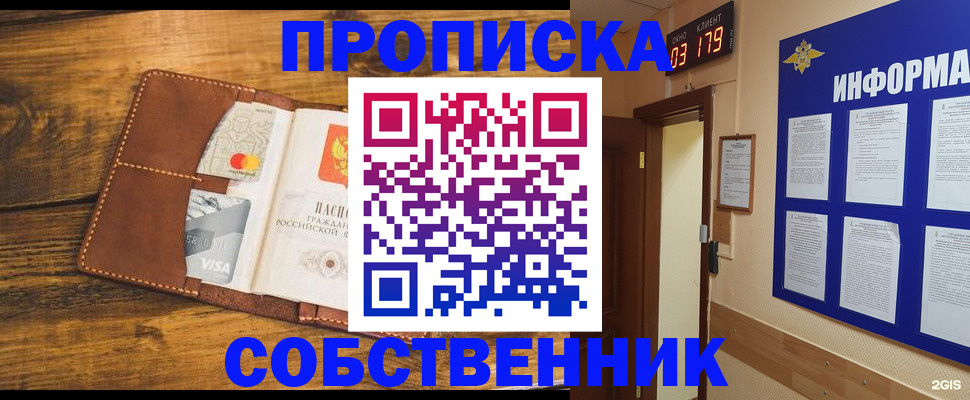 временная регистрация законно в Родниках