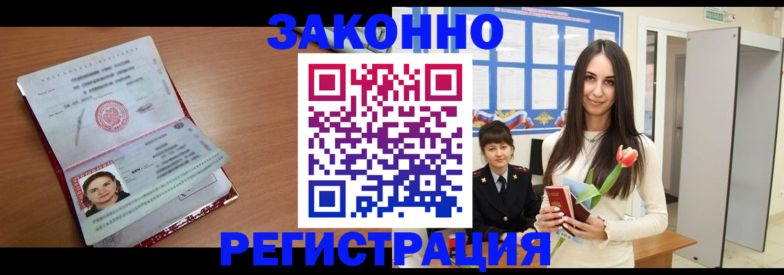 регистрация в Родниках