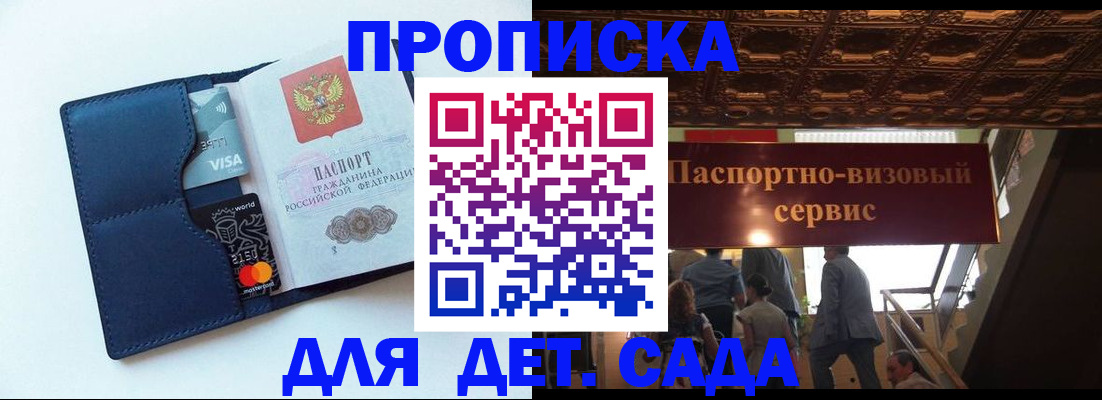 прописка от собственника в Родниках