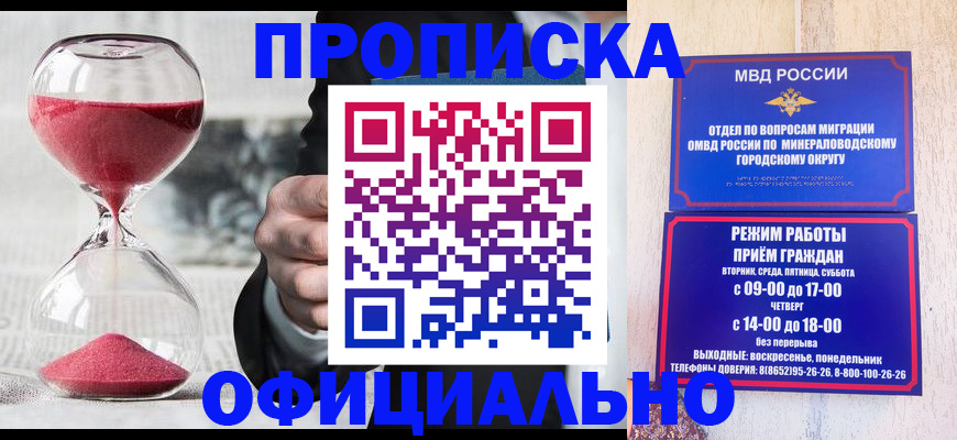 временная регистрация для школы в Родниках