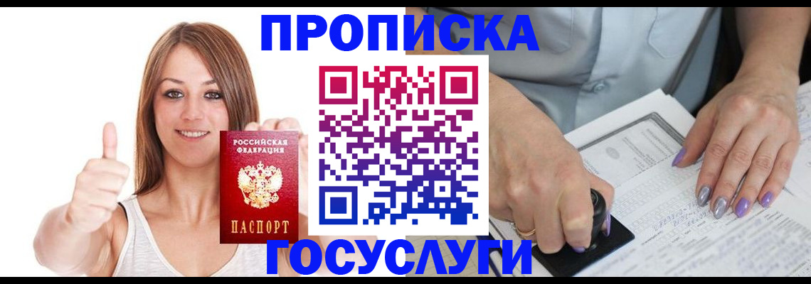 временная регистрация собственник в Родниках