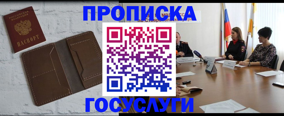 регистрация для школы в Родниках