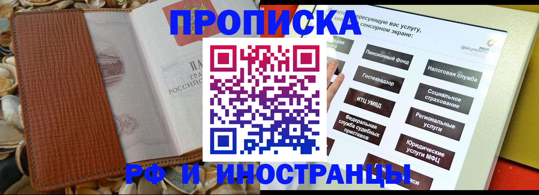 регистрация для школы в Родниках