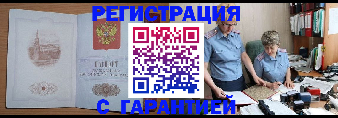 временная регистрация адрес в Родниках